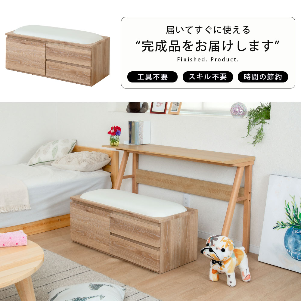 収納 ベンチ 90幅 完成品 白 玄関 リビング 寝室 子供 介護 収納 ボックス おもち...