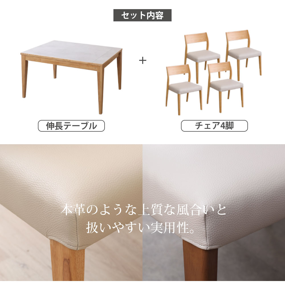 【ポイント10倍!15日迄】ダイニングセット メラミン天板 伸縮 伸長式 4人掛け 6人掛け ダイニングテーブル セット 5点 ナチュラル ブラウン 長方形 幅 130 150 160 180 cm 北欧 4人 6人 テーブルセット チェアセット 椅子セット [2]