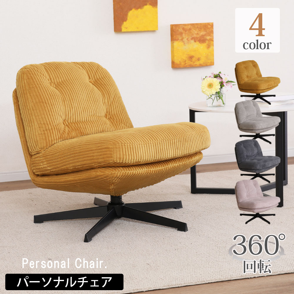 メーカー希望小売価格はメーカーカタログに基づいて掲載しています 商品仕様 カテゴリ スツール・オットマン 商品サイズ・重量 幅64×cm奥行き76cm×高さ69cm（20.2kg） 梱包サイズ・重量 スツール本体：幅86cm×奥行き58cm...