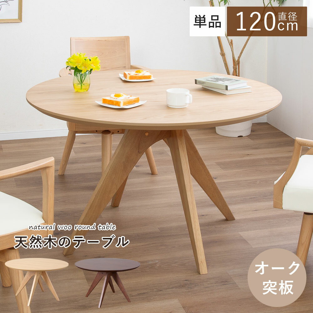 楽天市場】テーブル arche アルシェの通販