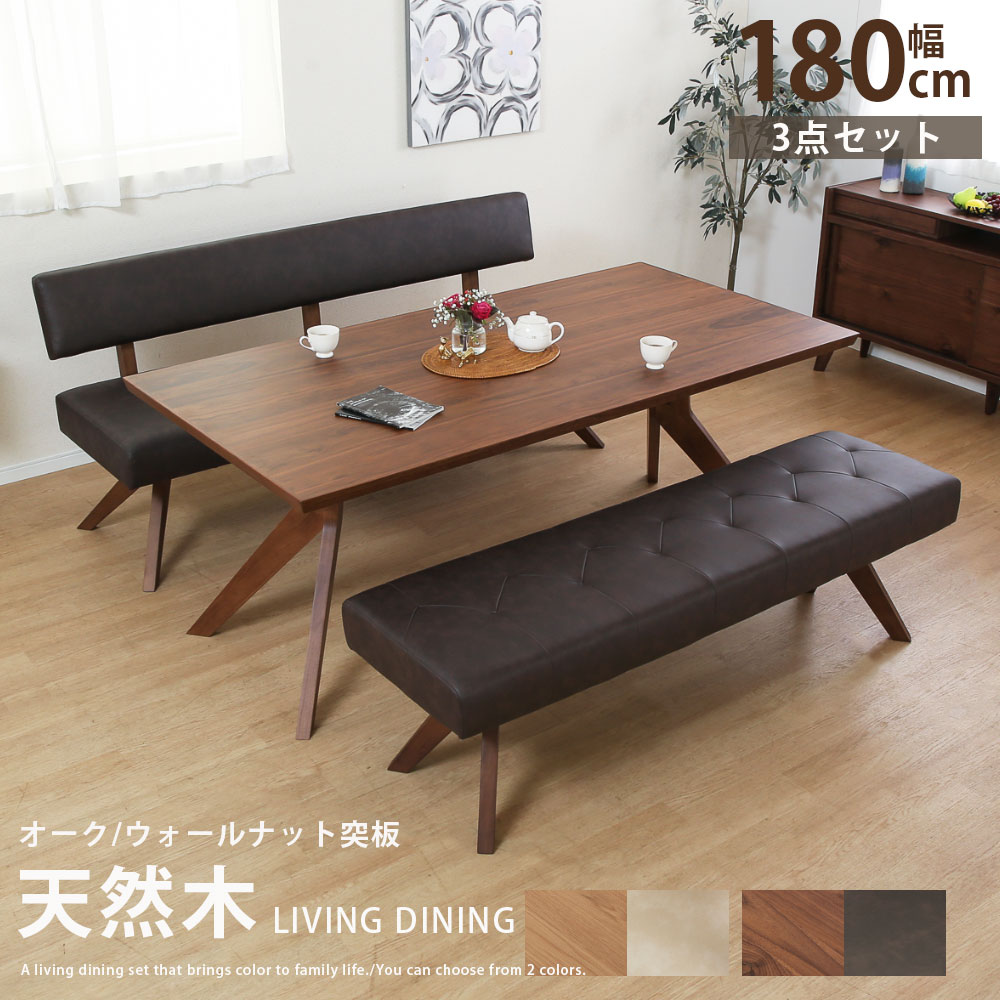 Other - ダイニングセット テーブルセット ダイニングテーブル 幅180 cm 収納付き 4人 オーク ウォールナット 突板 北欧 モダン 4本脚 長方形 ベージュ ブラウン チェア ベンチ ポケットコイル PVC レザー調 天然木