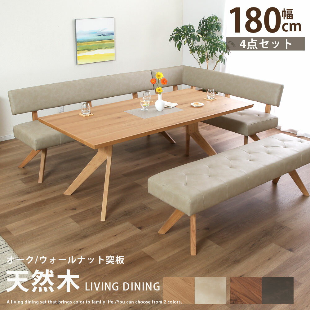Other - ダイニングセット テーブルセット ダイニングテーブル 幅180 cm 収納付き 4人 6人 オーク ウォールナット 突板 北欧 モダン 4本脚 長方形 ベージュ ブラウン チェア ベンチ ポケットコイル カウチチェア PVC レザー調 天然木