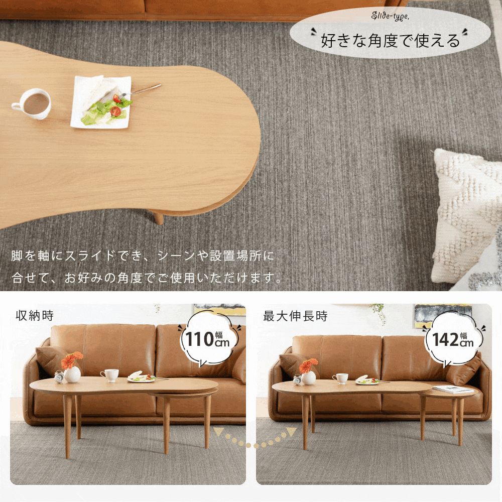 【表示価格より20%OFF】 ローテーブル 北欧 伸長式 センターテーブル 木製 かわいい 丸 幅 110 高さ 43 ビーンズ型 変形テーブル 可動 動く サブテーブル ウォールナット オーク 家具 可愛い リビングテーブル 在宅 リモート テレワーク 新生活 サンキ 送料無料 [3]
