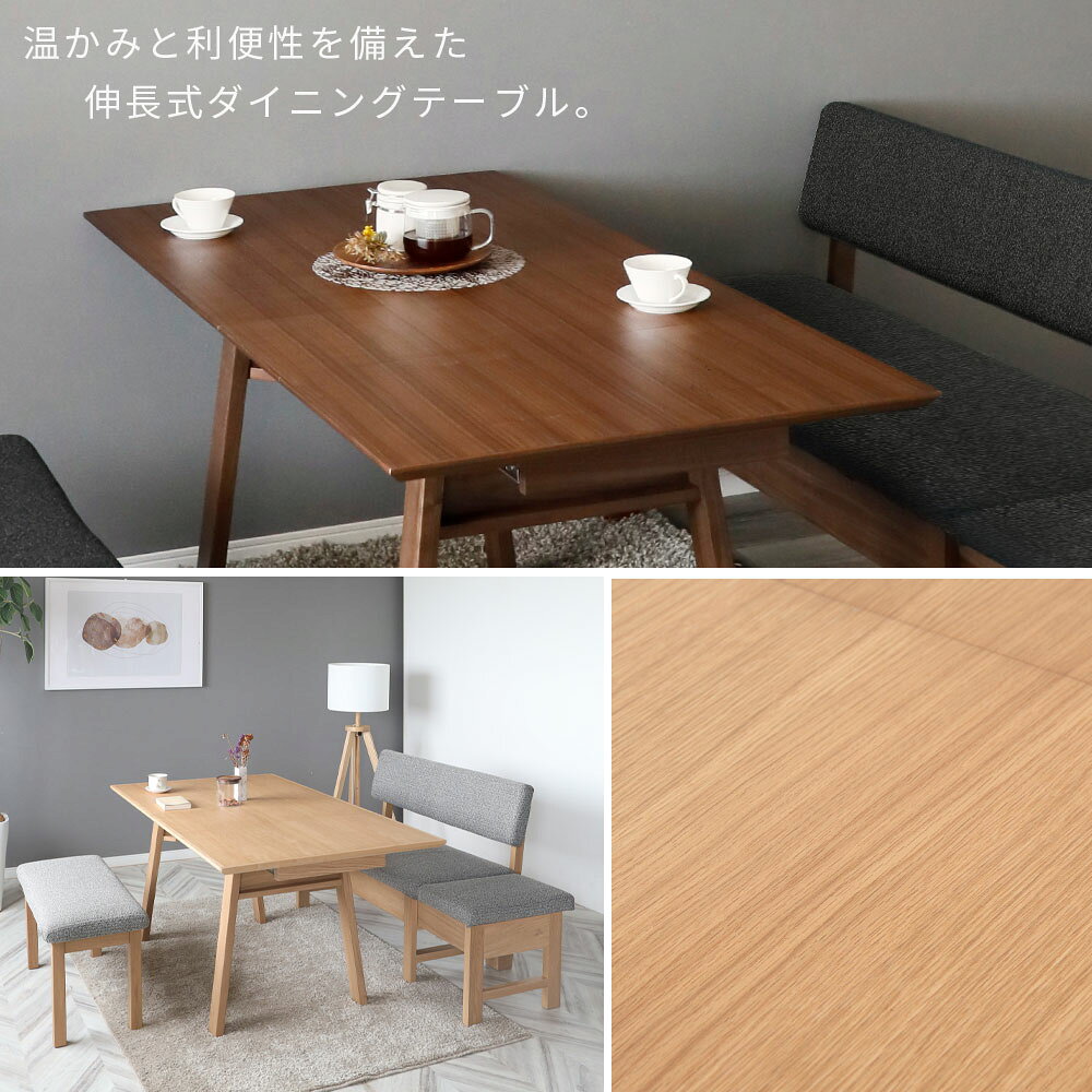 ダイニングテーブル 伸長式 幅110 140cm 2人 4人 食卓テーブル オーク ウォールナット突板 北欧 長方形 伸縮 木製テーブル 省スペース コンパクト リビングダイニング リビングテーブル 来客 ファミリー おしゃれ モダン ナチュラル [2]