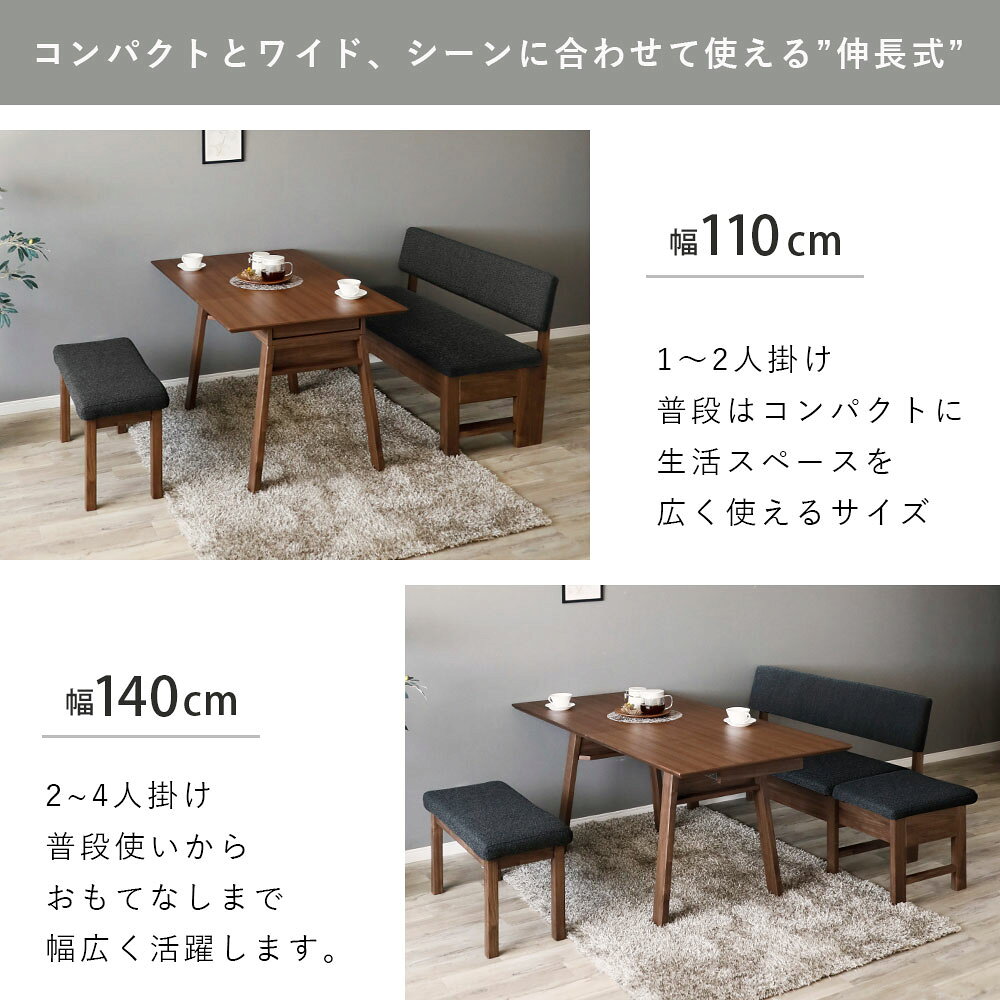 ダイニングテーブル 伸長式 幅110 140cm 2人 4人 食卓テーブル オーク ウォールナット突板 北欧 長方形 伸縮 木製テーブル 省スペース コンパクト リビングダイニング リビングテーブル 来客 ファミリー おしゃれ モダン ナチュラル [3]