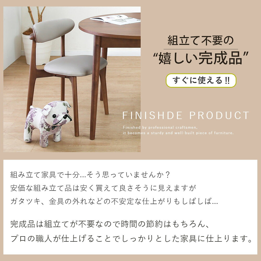 ダイニングチェア 2脚セット 幅48cm スタッキング 重ねて収納 PVCレザー 合成皮革 北欧 木製 ラバー材 食卓椅子 完成品 座面高45cm 省スペース 来客用 カフェ風 ナチュラル モダン おしゃれ [2]