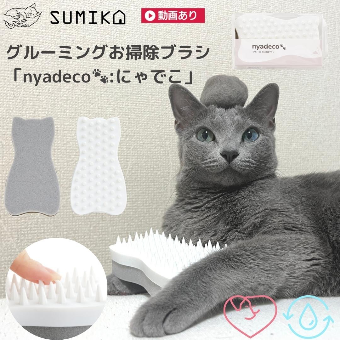 マウスシャンプーブラシ ファンタジーワールド ▼w ペット グッズ 犬 ドッグ 猫 キャット お手入れ