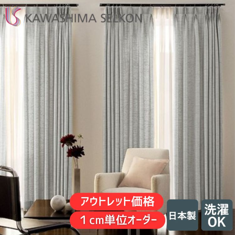 楽天市場】カーテンフック(ブランド(インテリア)川島織物 楽天市場】カーテンフック(ブランド(インテリア)川島織物