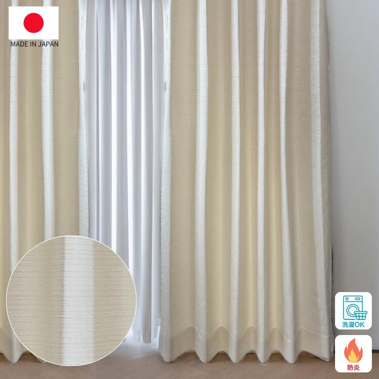 ドレープカーテン 防炎 日本製 国内縫製 1cm単位 オーダーエレガント アイボリー ドレープ おしゃれ エレガント リビング カーテンレール 北欧 カーテン ホワイト カーテンタッセル カーテン 高級 防炎 ファブリック