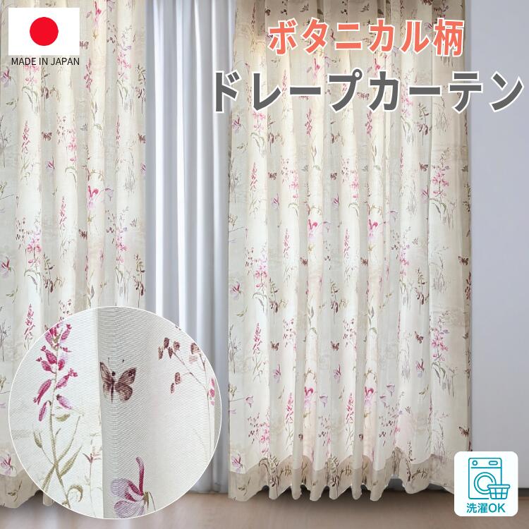 セルコン オーダーメイド花柄カーテン レース付 楽天市場】花柄(ブランド(インテリア)川島織物セルコン