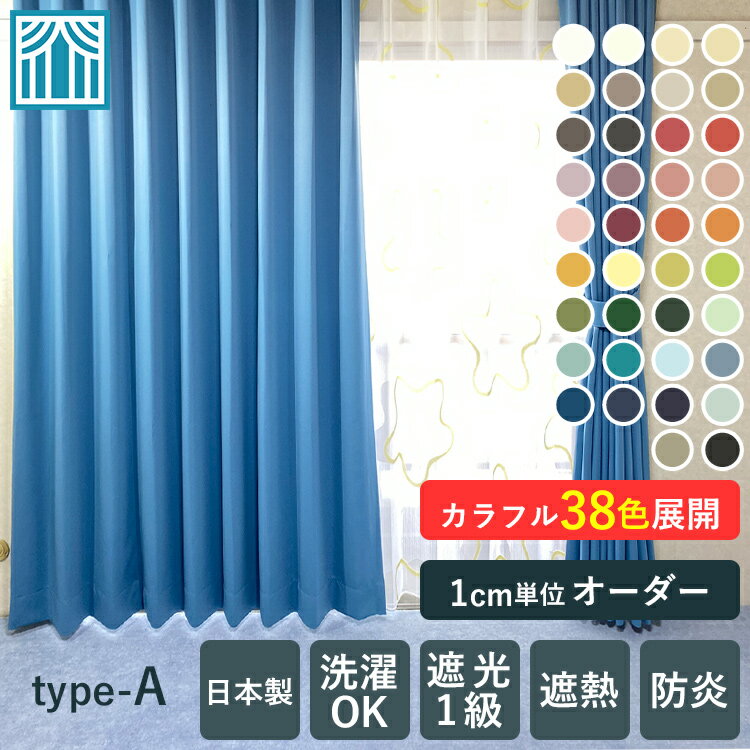 楽天市場】カーテン オレンジ 遮光 1級 防炎加工（防炎ラベル