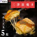 《 お好み焼き 専門店の味 》名店 すみれ 三津浜焼き チーズ玉 5枚 入り【 冷凍お好み焼き 本格 おこのみ焼き おこのみやき お好み焼き 冷凍 ご当地グルメ...