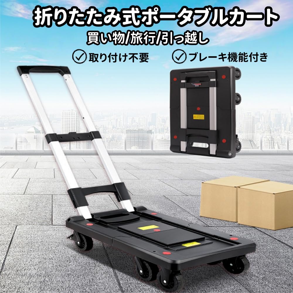 台車 小型 折りたたみ ショピングカート 伸縮可能平台 軽量 静音耐荷重500KG 平台車 コンパクト 手押し..