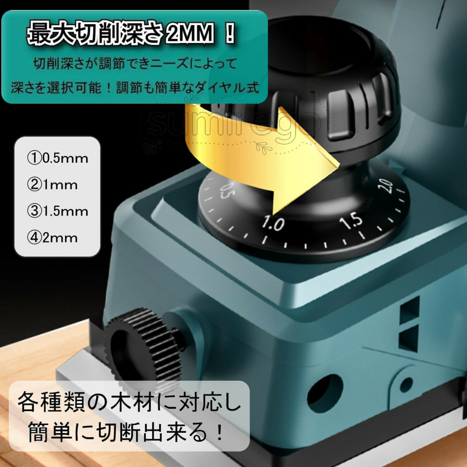 電気カンナ 充電式 木工用 コードレス 電気かんな 電動カンナ 研磨式 電動木カンナ...