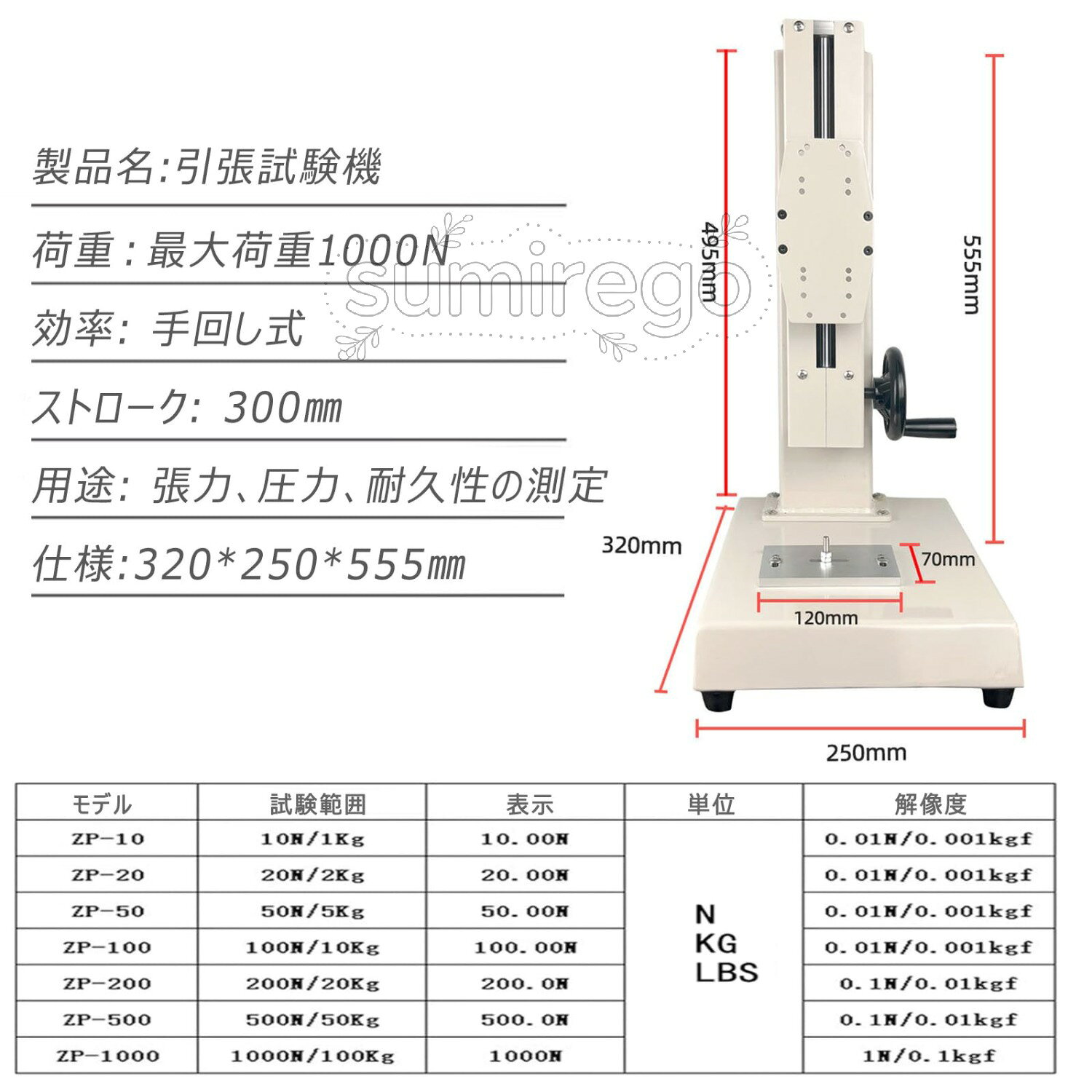 卓上型 引張・圧縮試験機 10-1000N フォーステスター デジタル表示 ダイナモメータ...