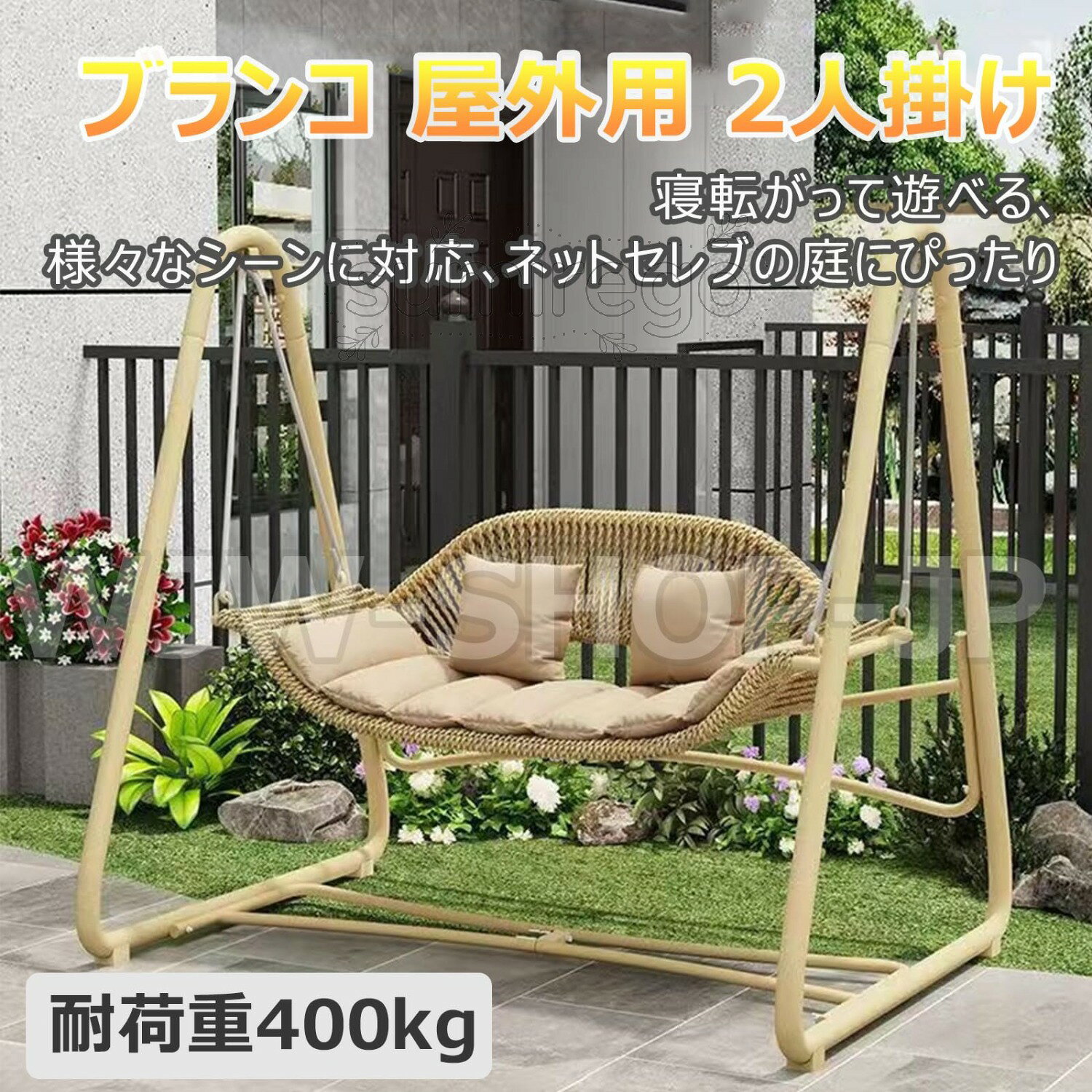 ブランコ 2人掛け 屋外 ランコ おしゃれ パティオスイングチェア ガーデンブランコ シート 庭用揺れ椅子 ベンチスイング ロッキン​​グチェア クッション付き 屋外遊具 ガーデンファニチャー 屋根なし 2