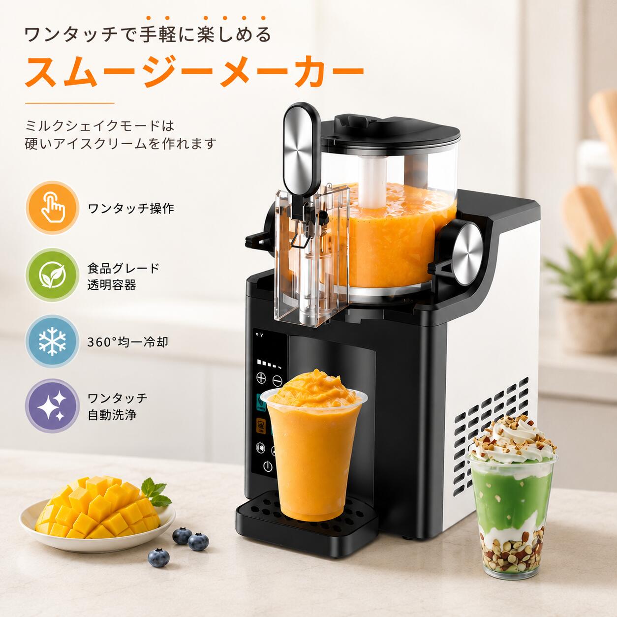 Rakuten - 【ポイント5倍~6月限定特別キャンペーン!】ソフトクリームマシン 多機能スラッシーメーカー 小型業務用飲料マシン ミルクセーキ製氷機 全自動スムージーマシン 1.8L大容量 セルフクリーニング 360°回転 商業用 家庭用 冷たい飲み物用 (ブラック)