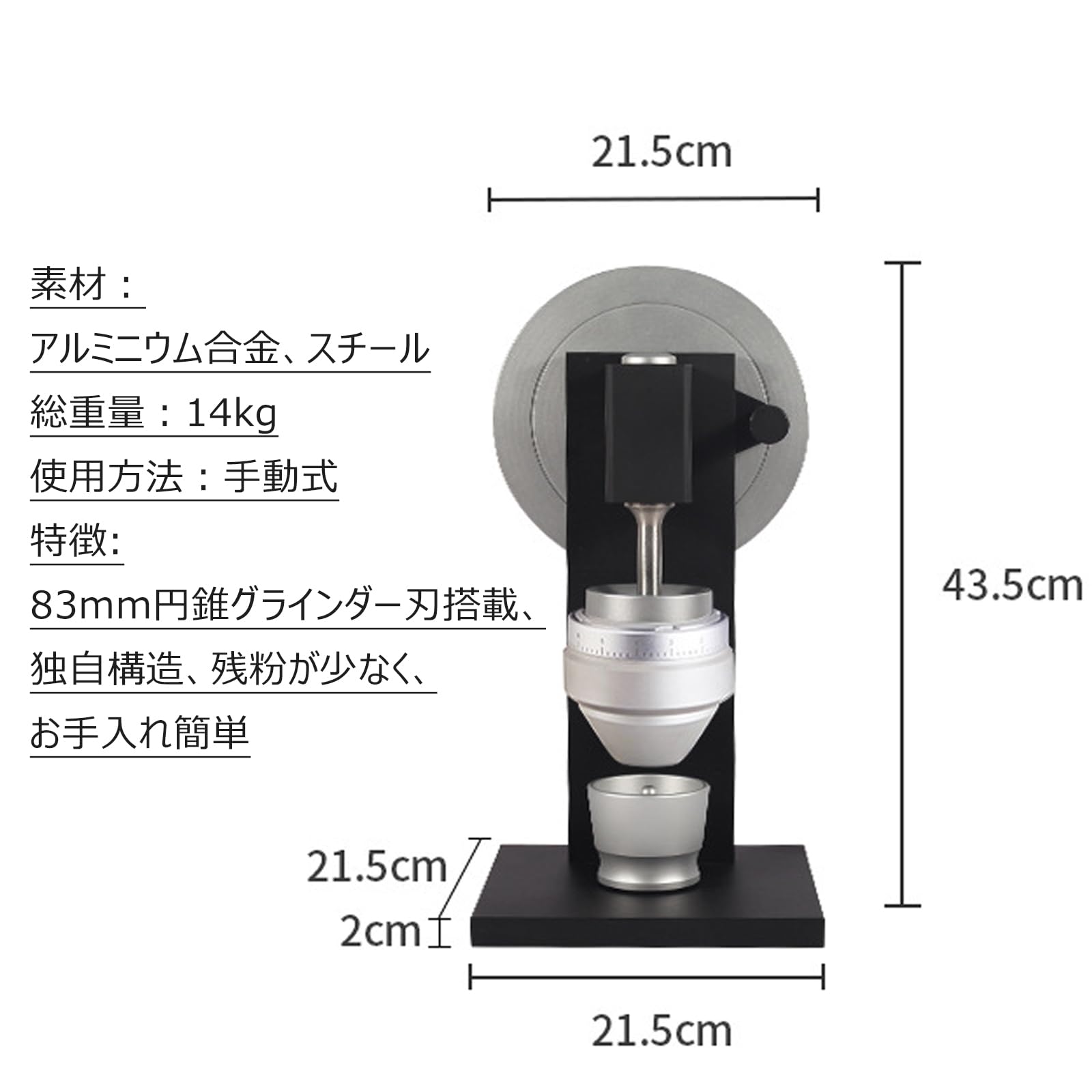 手挽きコーヒーミル 83mm 大口径刃盤 業務用/家庭用 手動コーヒー豆挽き器 エスプ...