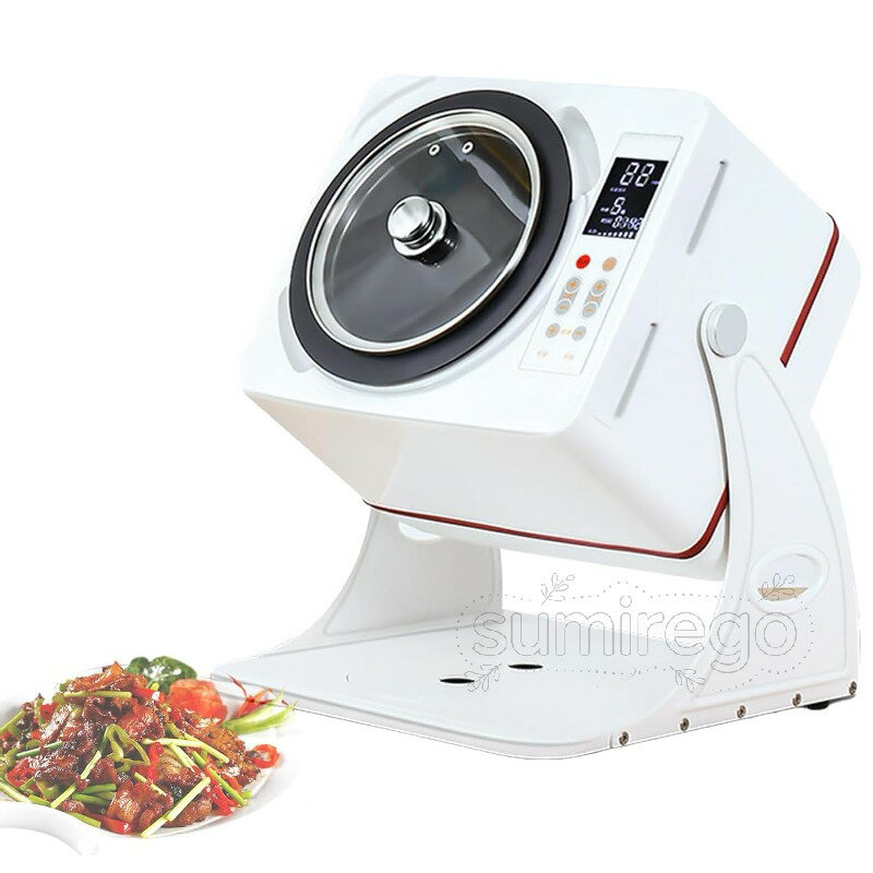 小型調理機、自動調理機、130度傾斜ボディ、固体ガラスシールリングカバー、炒め、煮込み、調理、スー..