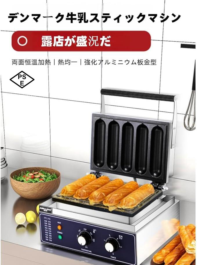 乐天商城 - 商業用 電気ワッフルホットドッグスティックマシン 50-200℃ 温度調整タイミング機能 5グリッドホットドッグマシン ミルクスティック クリスピースティック 均一加熱 ステンレス鋼 (電熱-35型ミルクスティックマシン)