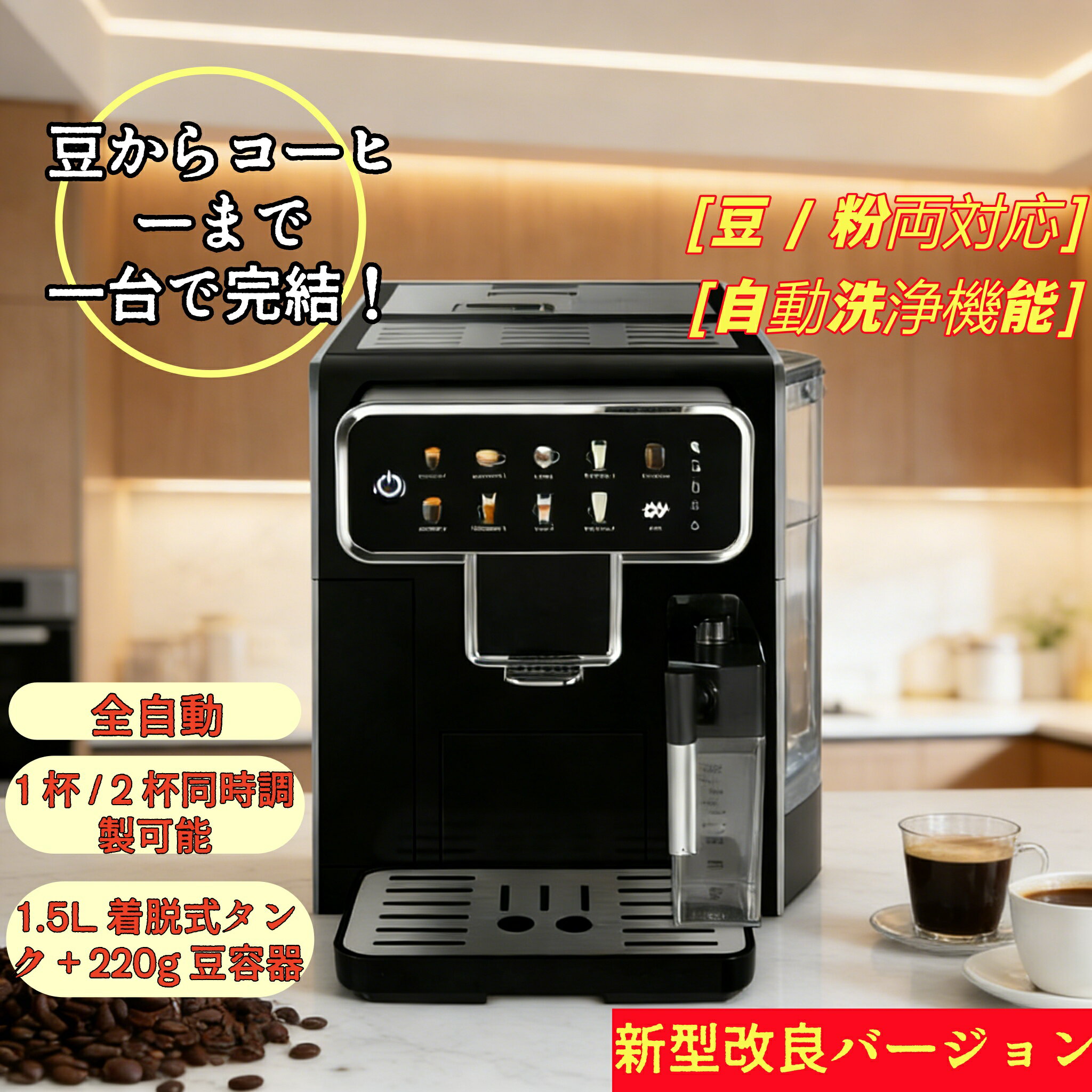 【お正月限定15%OFF】全自動コーヒーマシン マグニフィカスタート コーヒーメーカー エスプレッソマシ..