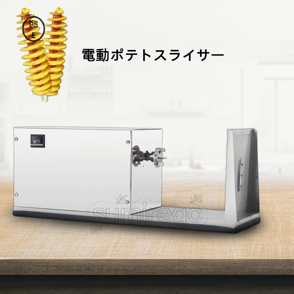 乐天商城 - 電動ポテトシュレッダー ポテトスパイラルスライサー フライドポテトシュレッダー サツマイモスライサー 業務用/家庭用 操作簡単 (ステンレスカラー)