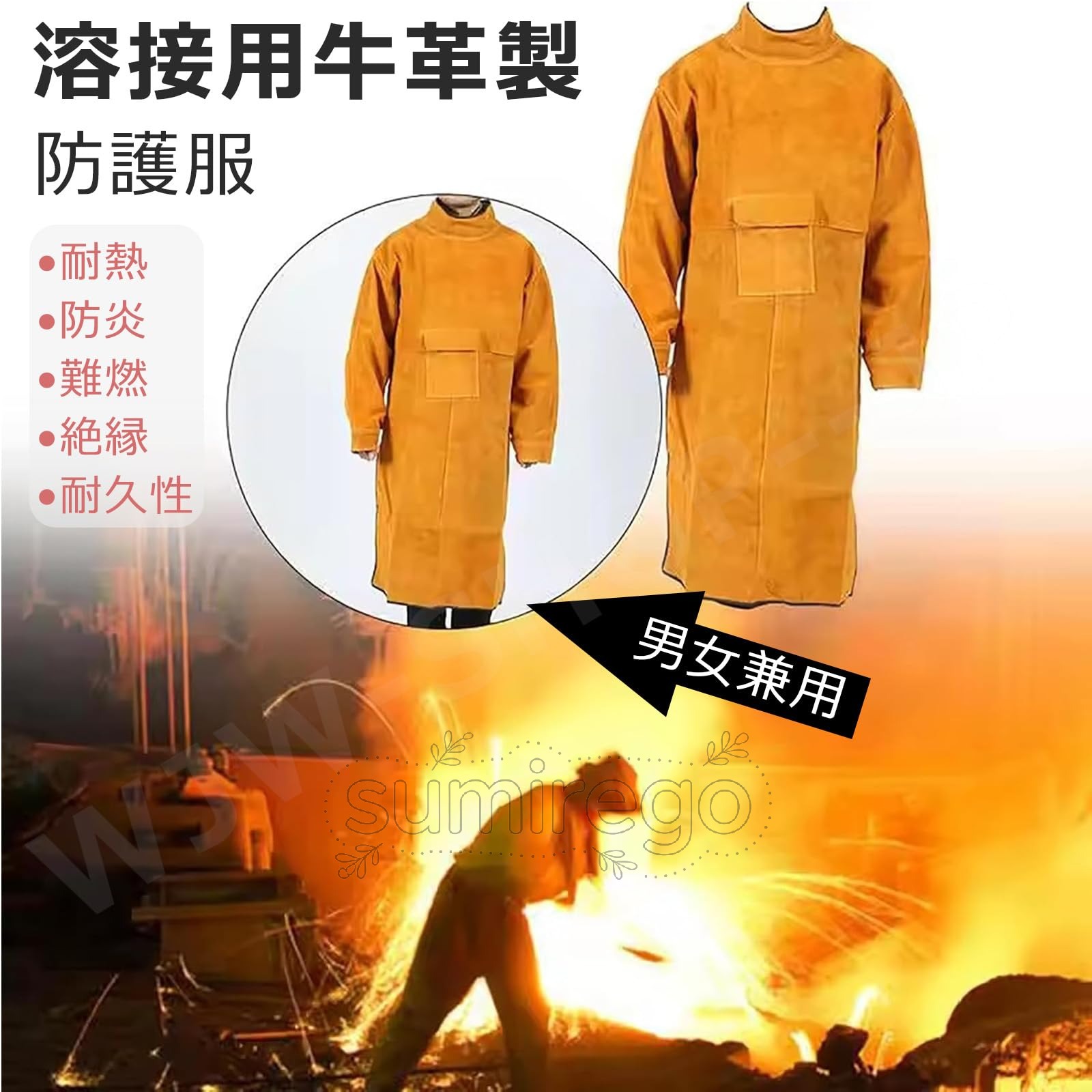 溶接エプロン 前掛け式 溶接用 作業服 エプロン ツールポケット 電気溶接防護服 防炎牛革ロングコート シンプルエプロン 牛革保護具 耐磨耗 断熱 防炎 溶接 防護服 やけど対策 イエロー/高襟ぐり 120CM