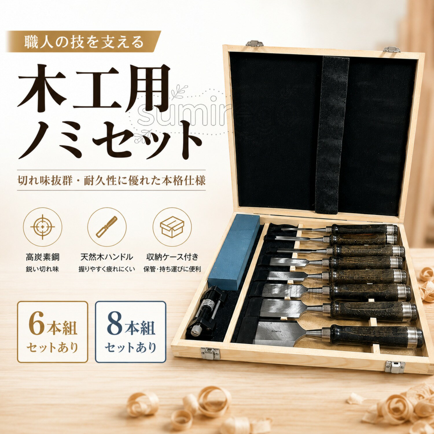 Rakuten - 木工DIY用ノミツール ブラックウォールナット専門セットには両面砥石修正ストーンビットが含まれています 無垢材用​​ノミ 高耐久平ノミ 切れ味 プロ仕様の木工ツールセット