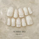 ネイルチップ つけ爪 ブライダルネイル ショート ロング デザイン シンプルネイル nail ベージュネイル 小さい爪 大きい爪 ベリーショート ちび爪 大人ネ...