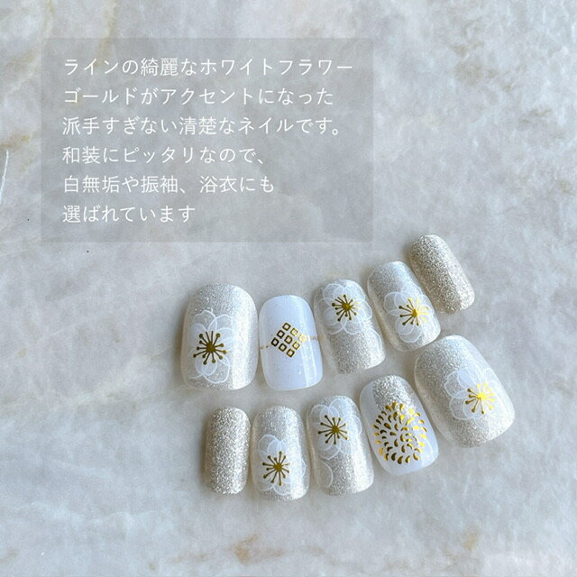 ネイルチップ 成人式 色打掛 デザイン　つけ爪 ブライダル かわいい ショート ロング nail プレゼント 母 短い爪 小さい爪 大きい爪 ベリーショート ちび爪 結婚式 ウェディング 付け爪　ジェルネイル【1593】着物柄 和柄 ブラックラインフラワーゴールド和花 a/n