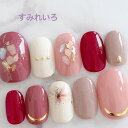 ネイルチップ つけ爪 成人式 かわいい ショート ロング ブライダル 春ネイル nail 誕生日プレゼント 短い爪 小さい爪 大きい爪 ベリーショート ちび爪 大人ネイル 付け爪 ニュアンスネイル【1676】ダスティローズピンクシェルジュエルゴールドフラワー b/ap