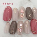 ネイルチップ つけ爪 デザインネイル かわいい ショート ロング ブライダル 秋ネイル nail プレゼント 短い爪 小さい爪 大きい爪 ベリーショート ちび爪 大人ネイル 付け爪 オフィスネイル シンプル 【1693】ローズブラウンシャインラメシェル b/ju