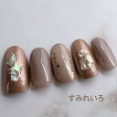 ネイルチップ つけ爪 デザインネイル かわいい ショート ロング ブライダル 秋ネイル nail プレゼント 短い爪 小さい爪 大きい爪 ベリーショート ちび爪 大人ネイル 付け爪　オフィスネイル　シンプル　　【1695】チョコモカラメシェル　b/ju