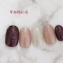 ネイルチップ つけ爪 ブライダルネイル かわいい ショート ロング デザイン 夏ネイル nail プレゼント 短い爪 小さい爪 大きい爪 ベリーショート ちび爪 大人ネイル 付け爪　オフィスネイル　シンプル【1897】ランダムブラウンラメ