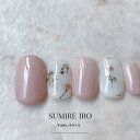 ネイルチップ つけ爪 ブライダルネイル ショート ロング デザイン 夏ネイル nail 成人式 短い爪 小さい爪 大きい爪 ベリーショート ちび爪 大人ネイル 付け爪 オーダーネイル お花【1979】ボタニカルフラワーシアーベイクドアッシュピンク