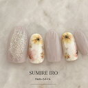 ネイルチップ つけ爪 ブライダルネイル ショート ロング デザイン 秋ネイル nail 成人式 短い爪 小さい爪 大きい爪 ベリーショート ちび爪 春ネイル 付け爪 オーダーネイル お花【1989】グレーベージュライトイエローフラワーボタニカル2