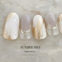 ネイルチップ つけ爪 ブライダルネイル ショート ロング デザイン シンプルネイル nail ベージュネイル 小さい爪 大きい爪 ベリーショート ちび爪 大人ネ...