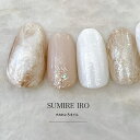 ネイルチップ つけ爪 ブライダルネイル ショート ロング デザイン シンプルネイル nail ベージュネイル 小さい爪 大きい爪 ベリーショート ちび爪 大人ネ...