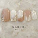 ネイルチップ つけ爪 ブライダルネイル ショート 成人式ネイル デザイン シンプルネイル nail ベージュネイル 小さい爪 大きい爪 ベリーショート ちび爪 ...