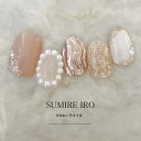 ネイルチップ つけ爪 ブライダルネイル ショート 成人式ネイル デザイン シンプルネイル nail ベージュネイル 小さい爪 大きい爪 ベリーショート ちび爪 ...