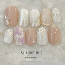 ネイルチップ つけ爪 ブライダルネイル ショート 成人式ネイル デザイン シンプルネイル nail ベージュネイル 小さい爪 大きい爪 ベリーショート ちび爪 ...