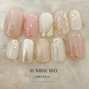 ネイルチップ つけ爪 ブライダルネイル ショート 成人式ネイル デザイン シンプルネイル nail ベージュネイル 小さい爪 大きい爪 ベリーショート ちび爪 ...