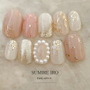 ネイルチップ つけ爪 ブライダルネイル ショート 成人式ネイル デザイン シンプルネイル nail ベージュネイル 小さい爪 大きい爪 ベリーショート ちび爪 ...