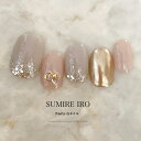 ネイルチップ つけ爪 ブライダルネイル ショート 成人式ネイル デザイン シンプルネイル nail ベージュネイル 小さい爪 大きい爪 ベリーショート ちび爪 ...