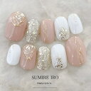 ネイルチップ つけ爪 ブライダルネイル ショート 成人式ネイル デザイン シンプルネイル nail ベージュネイル 小さい爪 大きい爪 ベリーショート ちび爪 ...