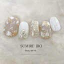 ネイルチップ つけ爪 ブライダルネイル ショート 成人式ネイル デザイン シンプルネイル nail ベージュネイル 小さい爪 大きい爪 ベリーショート ちび爪 ...