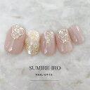 ネイルチップ つけ爪 ブライダルネイル ショート 成人式ネイル デザイン シンプルネイル nail ベージュネイル 小さい爪 大きい爪 ベリーショート ちび爪 ...