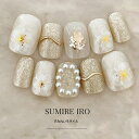 ネイルチップ つけ爪 ブライダルネイル ショート 成人式ネイル デザイン シンプルネイル nail ベージュネイル 小さい爪 大きい爪 ベリーショート ちび爪 大人ネイル 付け爪 オーダーネイル 【o2184】パールベージュラインフラワーゴールドミラーラインパール