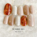 ネイルチップ つけ爪 ブライダルネイル ショート 成人式ネイル オフィスネイル シンプルネイル nail ベージュネイル 小さい爪 大きい爪 ベリーショート ち...
