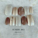 ネイルチップ つけ爪 ブライダルネイル ショート 成人式ネイル オフィスネイル シンプルネイル nail ベージュネイル 小さい爪 大きい爪 ベリーショート ち...